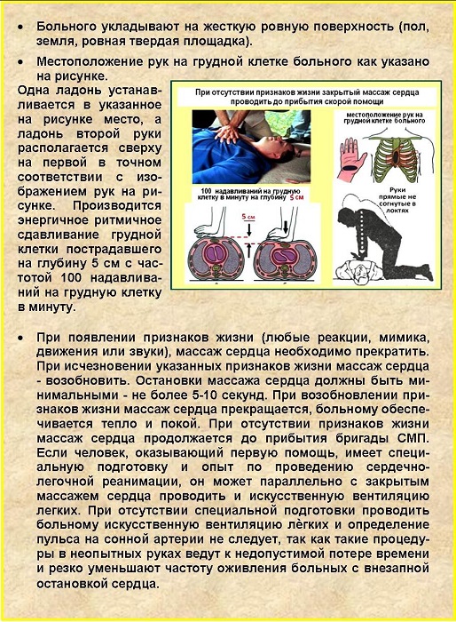  смерть1